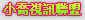 成人微風